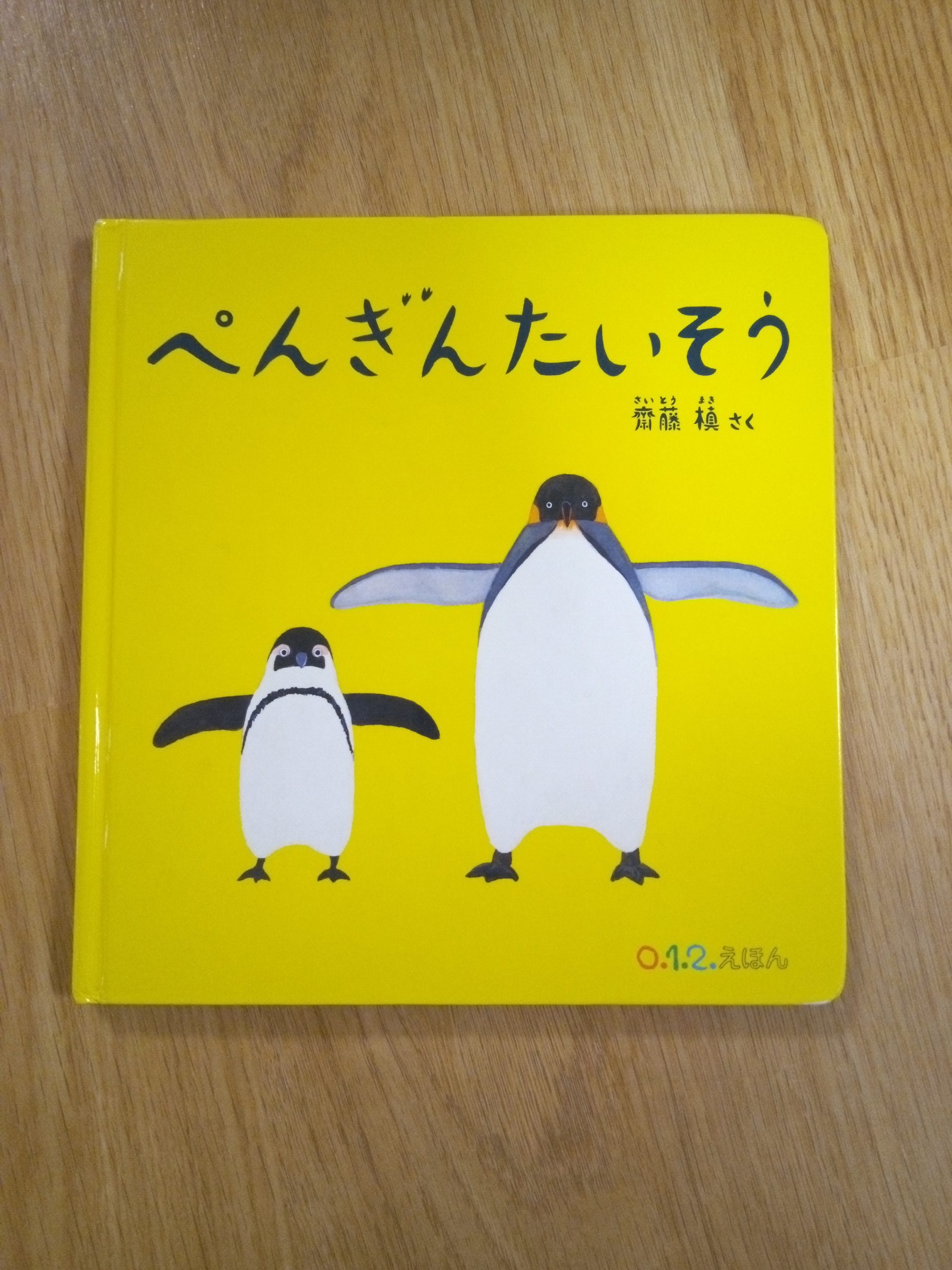 おすすめの本・歌 アーカイブ | さくらんぼ保育園